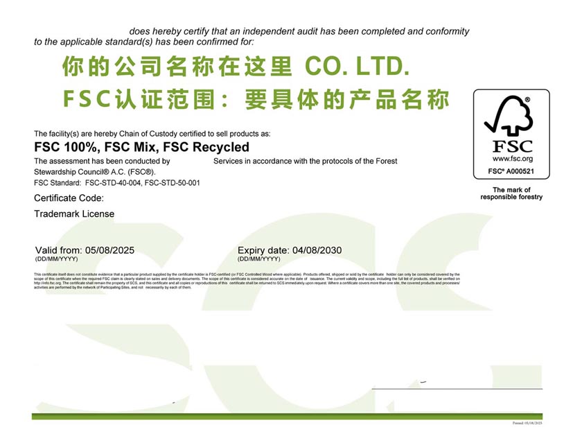 玉林fsc森林认证证书